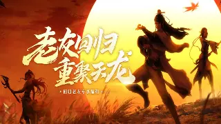《传奇》主线任务“支配的恐惧”：老玩家血泪教训，新手必看隐藏机制！ poster