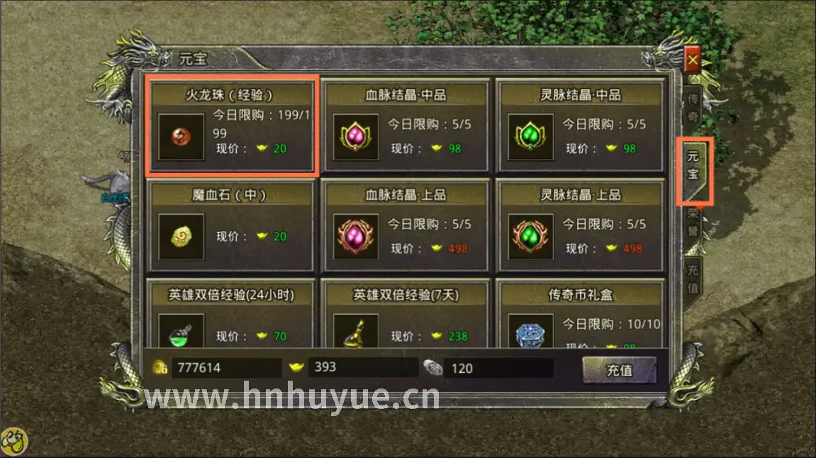 游戏机制分析