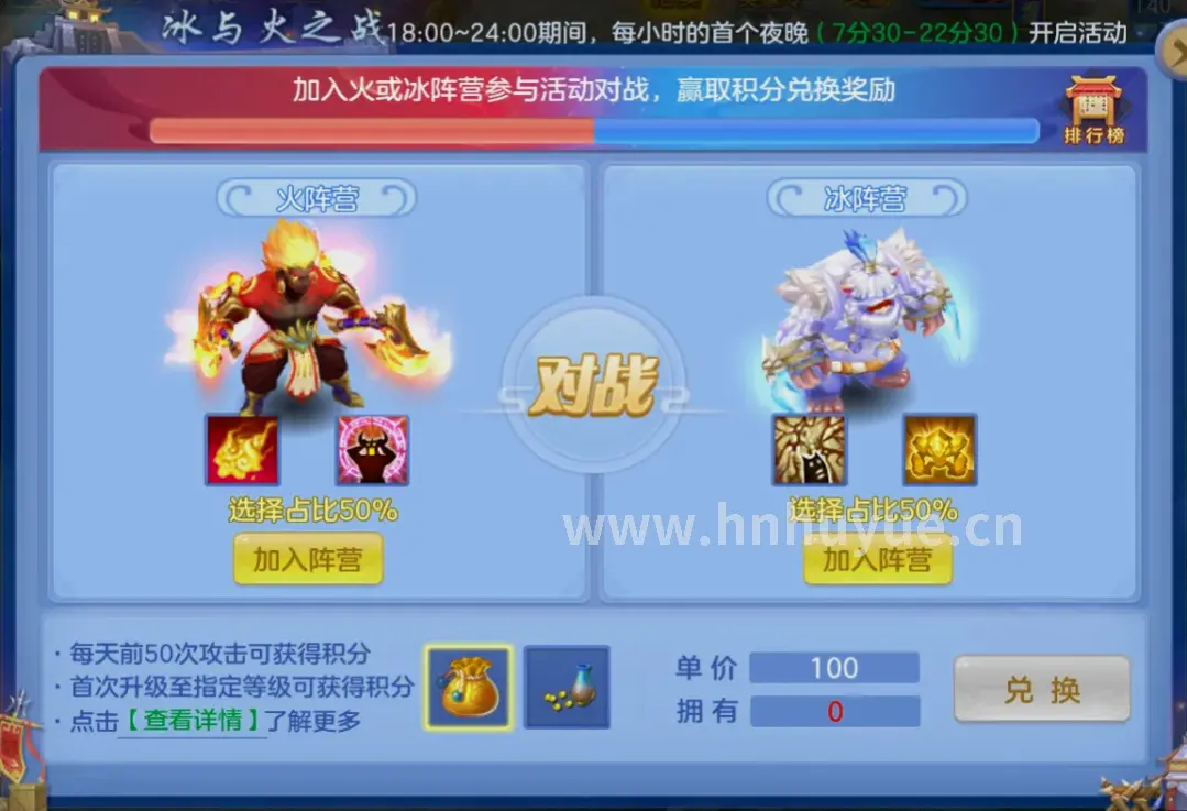 刷装备