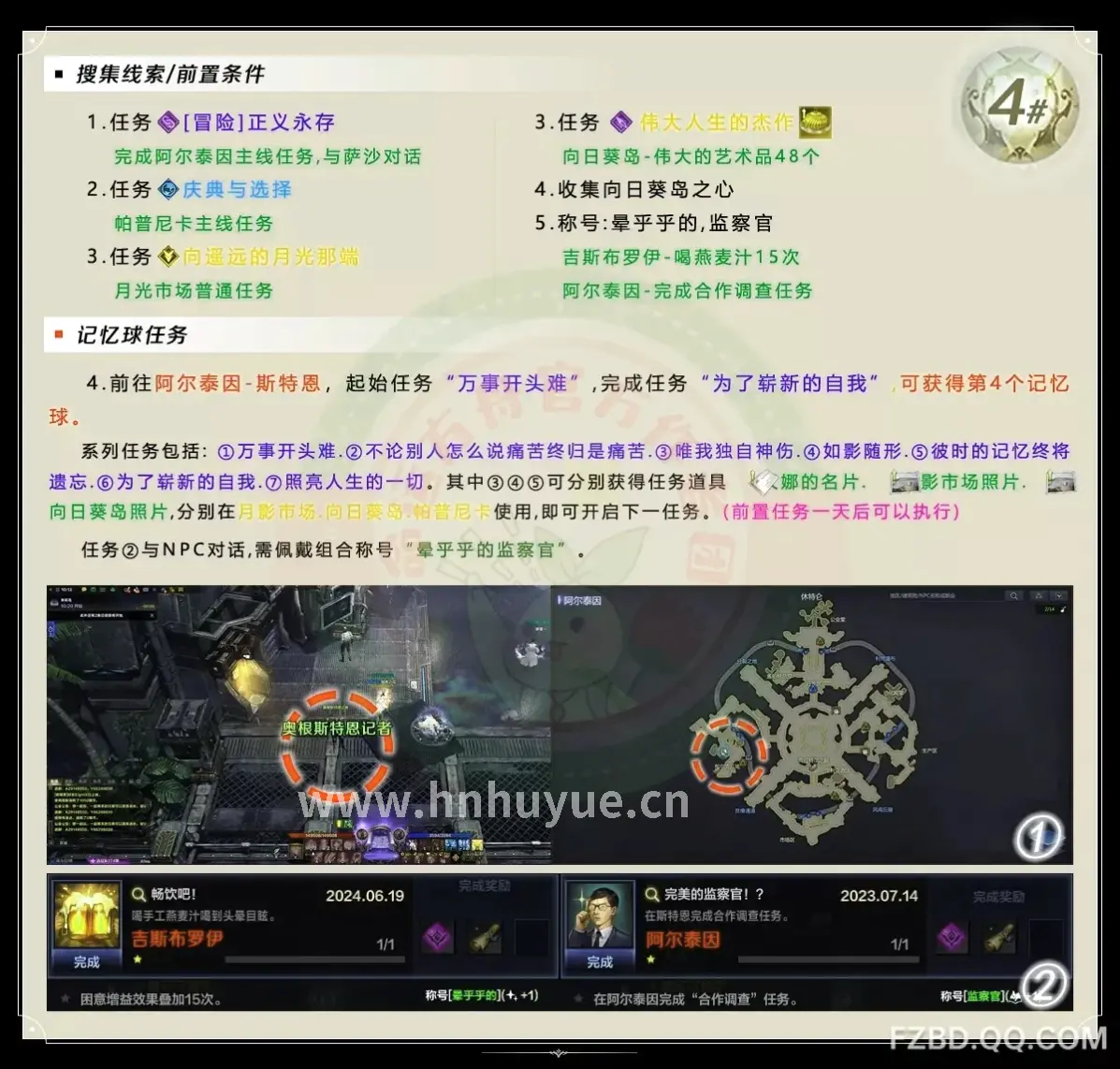 传奇最新消息