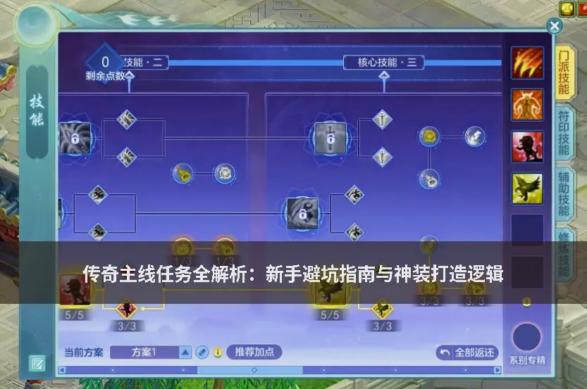 传奇升级攻略
