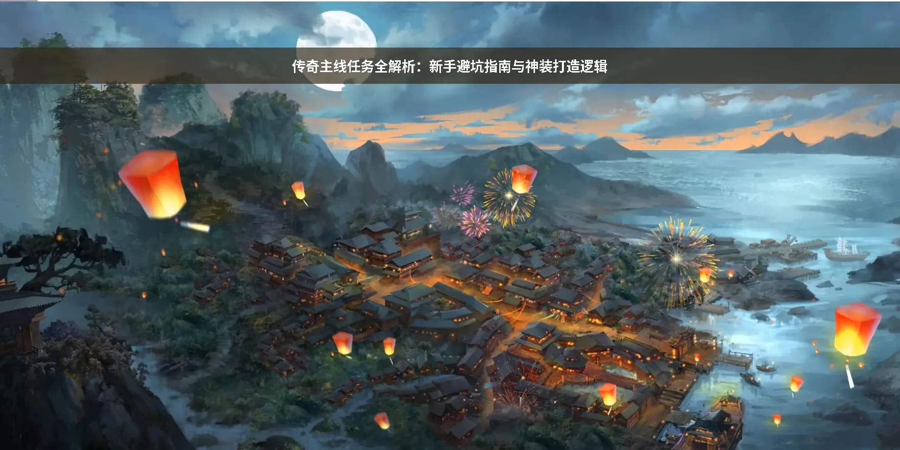 传奇升级攻略