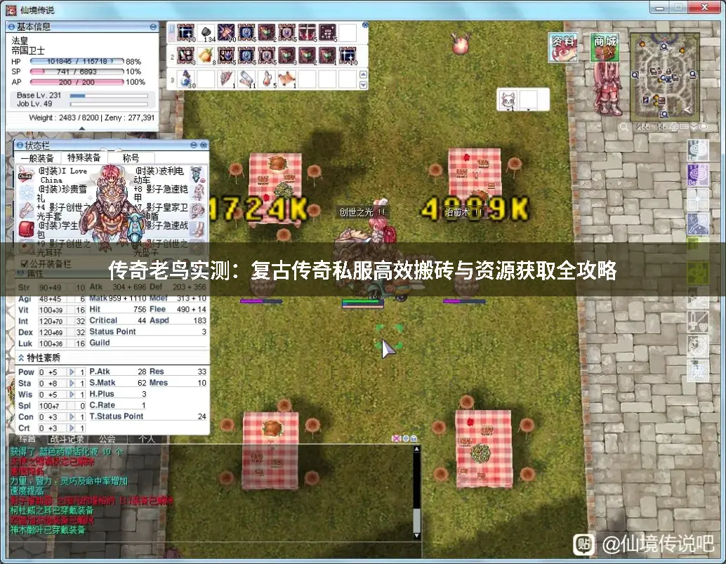 复古传奇私服