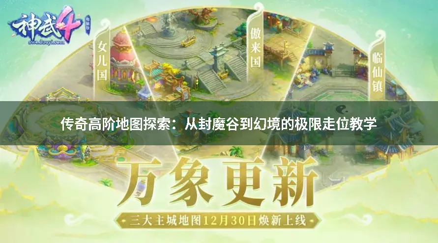 地图探索