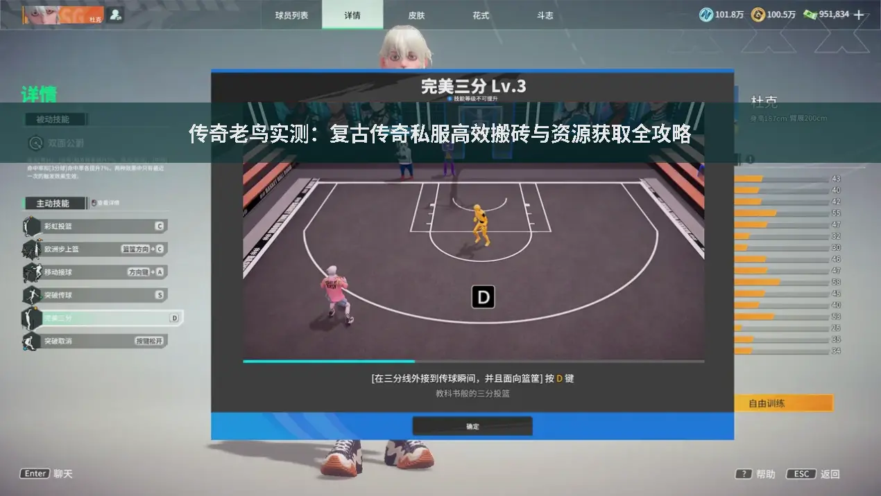 复古传奇私服