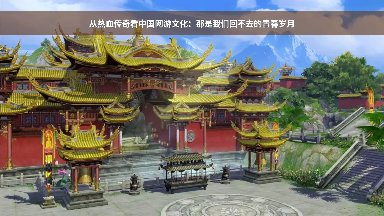 玛法大陆