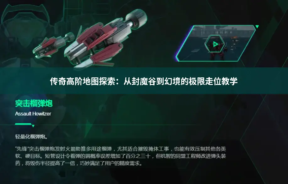 传奇攻略