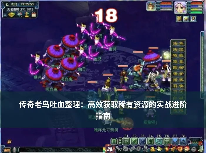 传奇资源获取