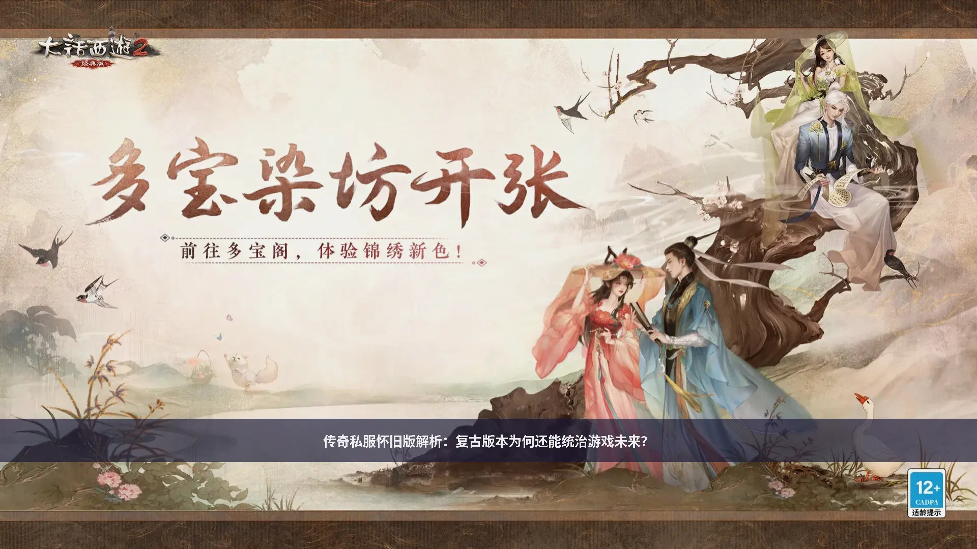 游戏版本