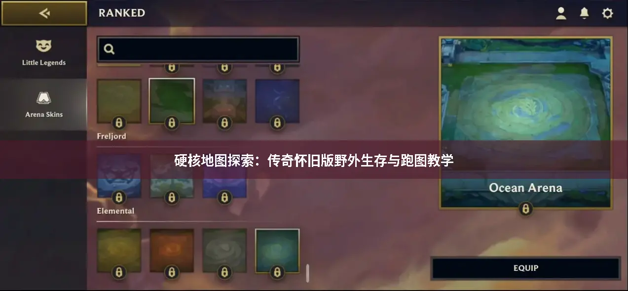 升级路线