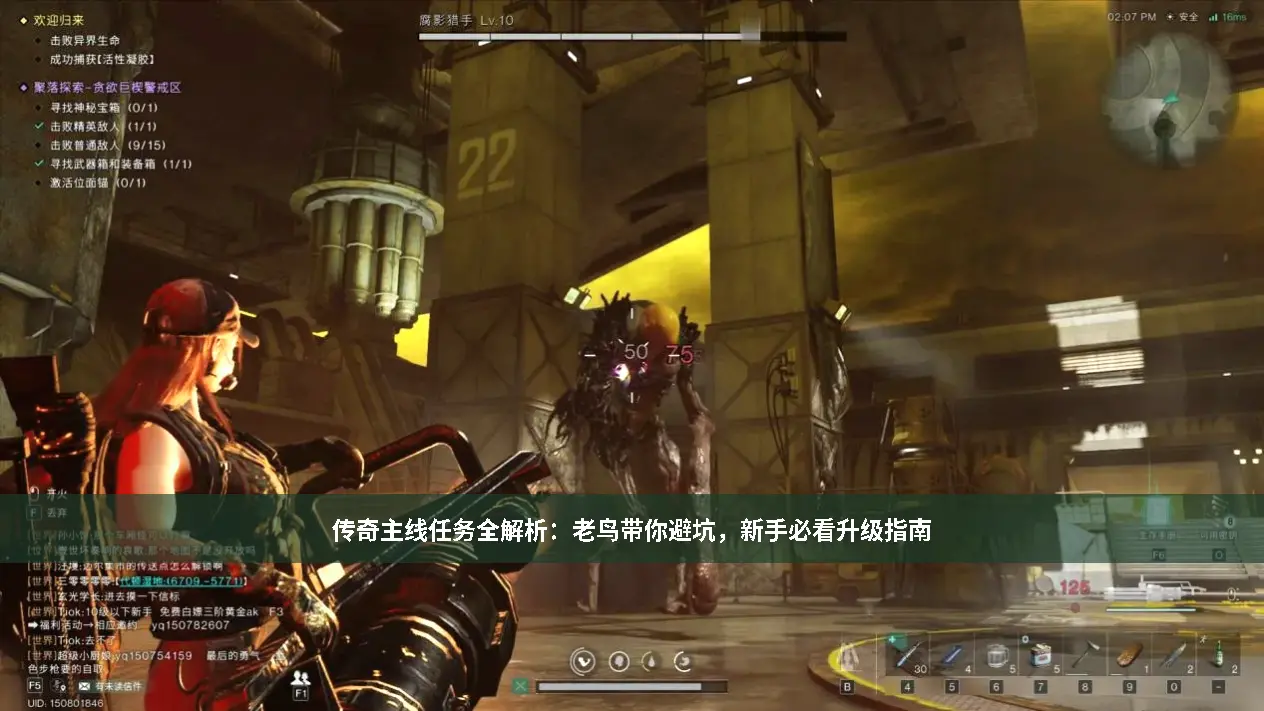 任务攻略
